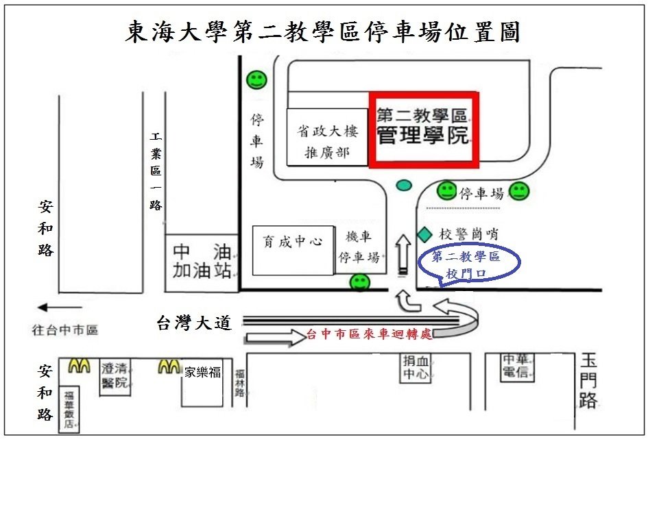東海大學國貿系碩士班甄試入學11 20面試時間公告 東海大學國際經營與貿易學系