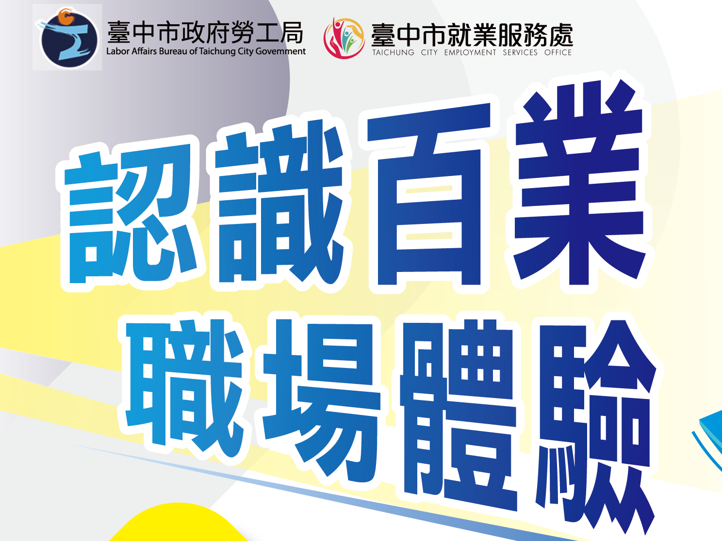 【活動資訊】111年台灣金融研訓院-- 全民金融種子師資培訓計畫